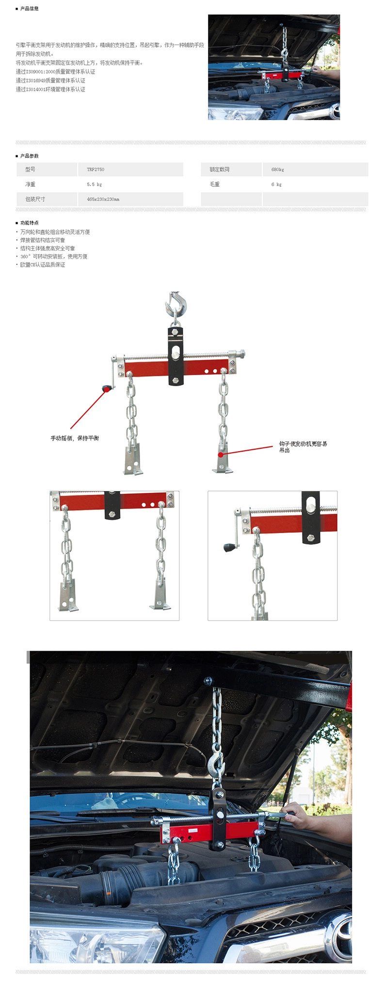 Capacity 0.68t Engine Leveler Regular Garage Hydraulic Tool Trf2750